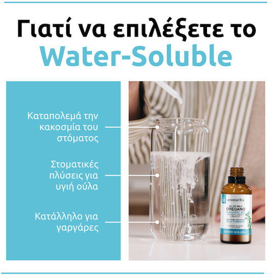 Aromavita Oil of Wild Oregano Συμπλήρωμα για Υγιές Δέρμα 50ml