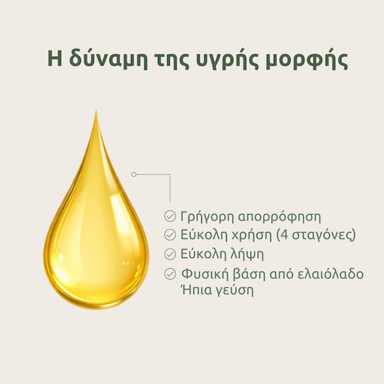 Aromavita Oregano Oil Συμπλήρωμα για την Ενίσχυση του Ανοσοποιητικού 30ml