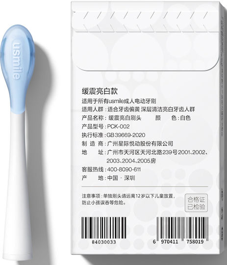 Capete Periuță de Dinți Advanced Whitening Usmile 2 Bucăți Îndepărtează Placa Bacteriană