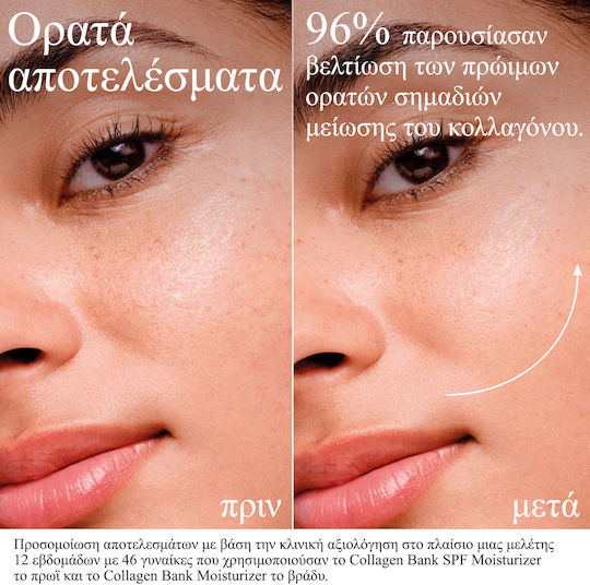Neutrogena® Collagen Bank SPF30 Day Cream with Sun Protection Factor & Peptides for Fresh Firm Skin 50ml