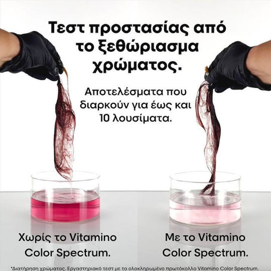 L'Oréal Professionnel Vitamino Color Spectrum Hair Mask for Color Protection 250ml