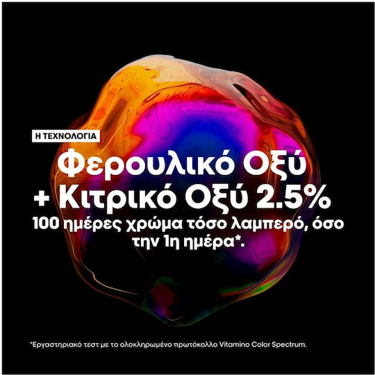 L'Oréal Professionnel Vitamino Color Spectrum Hair Mask for Color Protection 250ml
