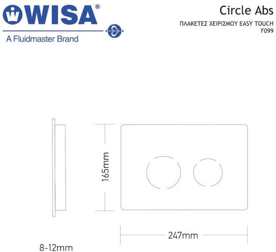 Wisa Πλακέτα για Καζανάκια Διπλής Λειτουργίας Inox