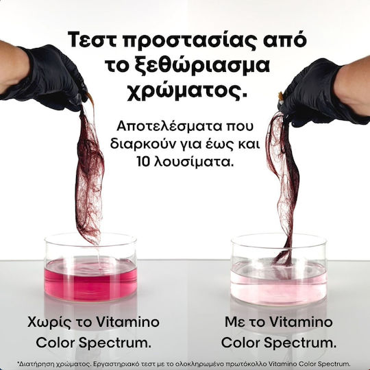 L'Oréal Professionnel Vitamino Color Spectrum Shampoos Shine for Coloured Hair 500ml