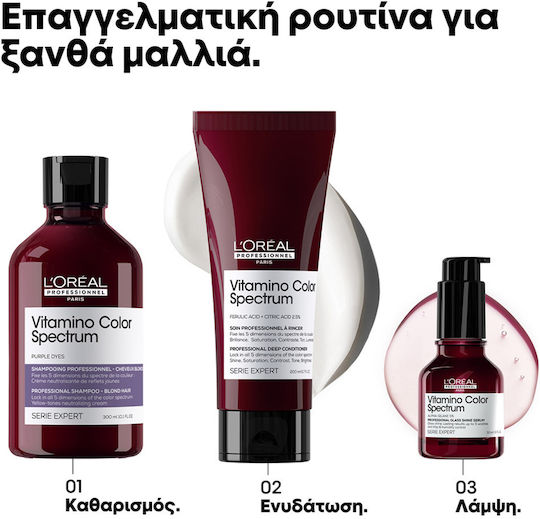 L'Oréal Professionnel Vitamino Shampoos Reconstruction/Nourishment & Shine for Coloured Hair 300ml