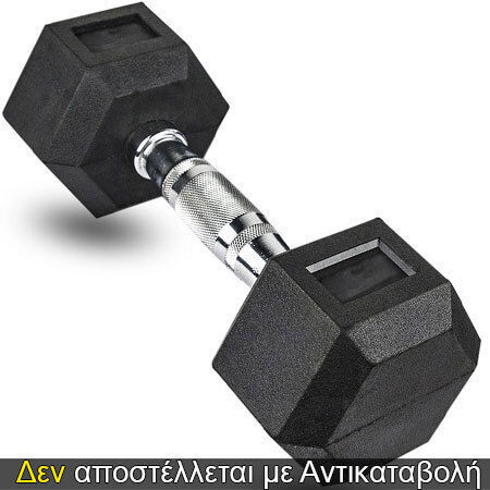 H&S Εξάγωνος Αλτήρας Βαράκι Εξάγωνο Λαστιχένιο 1 x 2.5kg