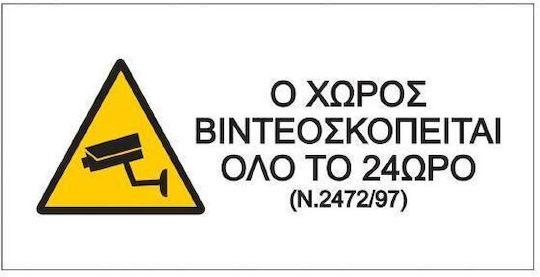 Next Sign This Area is Under CCTV Surveillance 16x8cm.