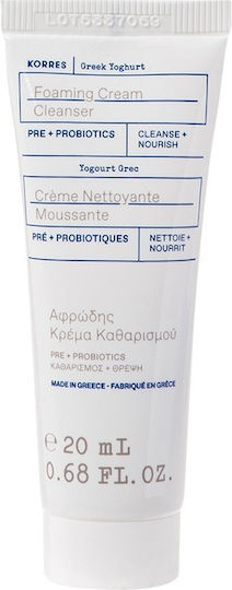 Korres Yoghurt Set with Sunscreen Face Cream, Serum & Pouch