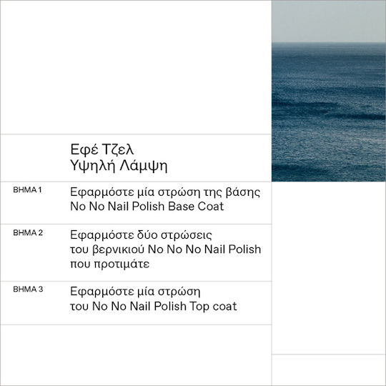 Korres Не Не Гланцов Дълготраен Лак За Нокти 78 Aegan Sea 11ml