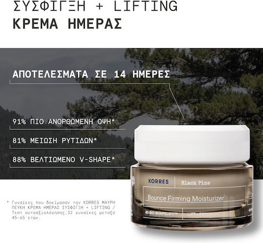 Korres Black Pine 4D Cream Face Day 40ml