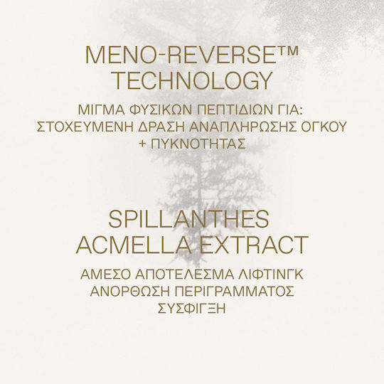 Korres White Pine Ενυδατική Κρέμα Προσώπου Ημέρας με Πεπτίδια 40ml