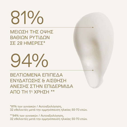 Korres White Pine Αντιγηραντική Κρέμα Προσώπου Ημέρας με Πεπτίδια 40ml