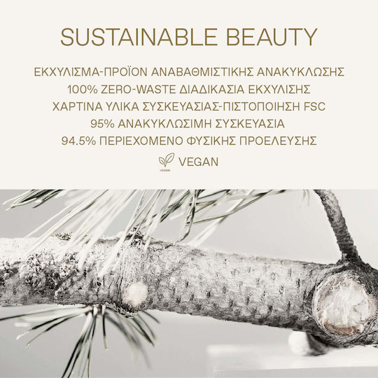 Korres White Pine Αντιγηραντική Κρέμα Προσώπου Ημέρας με Πεπτίδια 40ml