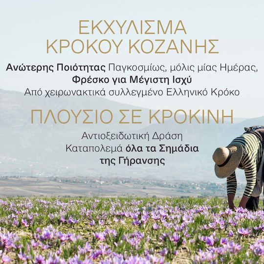 Korres Χρυσός Κρόκος 24ωρη Κρέμα Προσώπου για Ενυδάτωση, Αντιγήρανση & Σύσφιξη με Κολλαγόνο 50ml