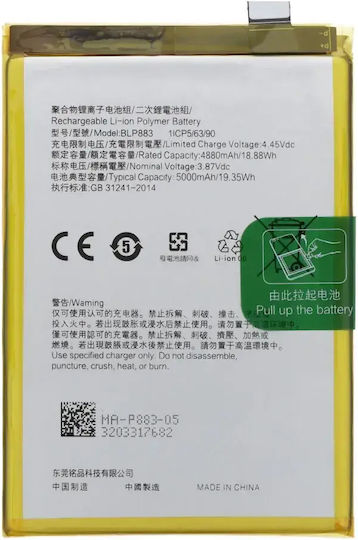 Realme Compatible Replacement Battery 4890mAh for Realme 9, Realme 8 5G