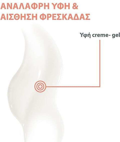 Eau Thermale Avène Hyaluron Activ B3 Face Gel for Anti-Aging & Firming with Hyaluronic Acid & Niacinamide 50ml