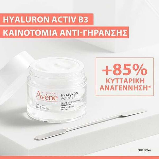 Eau Thermale Avène Hyaluron Activ B3 Κρέμα Προσώπου για Αντιγήρανση & Σύσφιξη με Υαλουρονικό Οξύ & Νιασιναμίδη 50ml