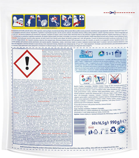 Persil In 1 Απορρυπαντικό για Λευκά Ρούχα (60 Κάψουλες)