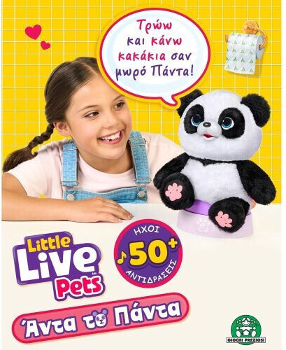 Moose Toys Λούτρινο Αρκουδάκι Little Live Pets My Baby με Κίνηση & Ήχο 20 εκ.