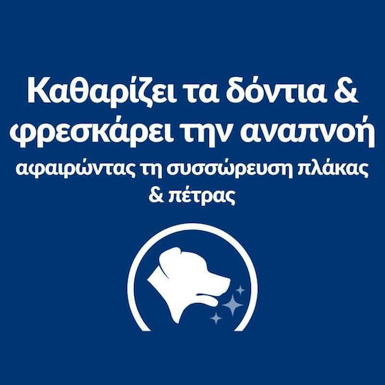 Hrana uscata pentru caini Hill's Prescription Diet Canine Mini Cu Pui 3 Kg