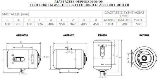 Elco Duroglass Θερμοσίφωνας 100lt Glass Οριζόντιος 4kW