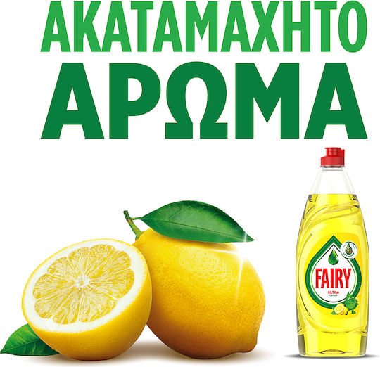 Fairy Ultra Течно за Миене на Съдове с Аромат Лимон 1x1.45л