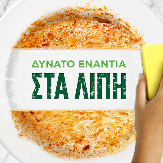 Fairy Ultra Течно за Миене на Съдове с Аромат Лимон 1x1.45л