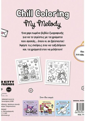 Chill Coloring Words of Love Minoas Soft Cover