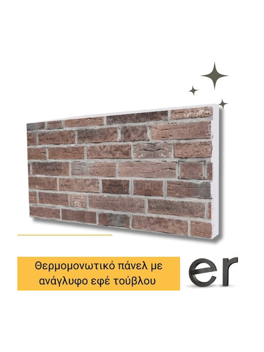 3D Стенен Панел Пяна с Лепило Покритие Кафяв 50x100см