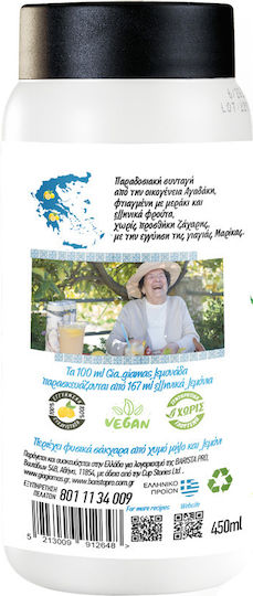 Gia Giamas Λεμόνι 450 Ml Χωρίς Ζάχαρη