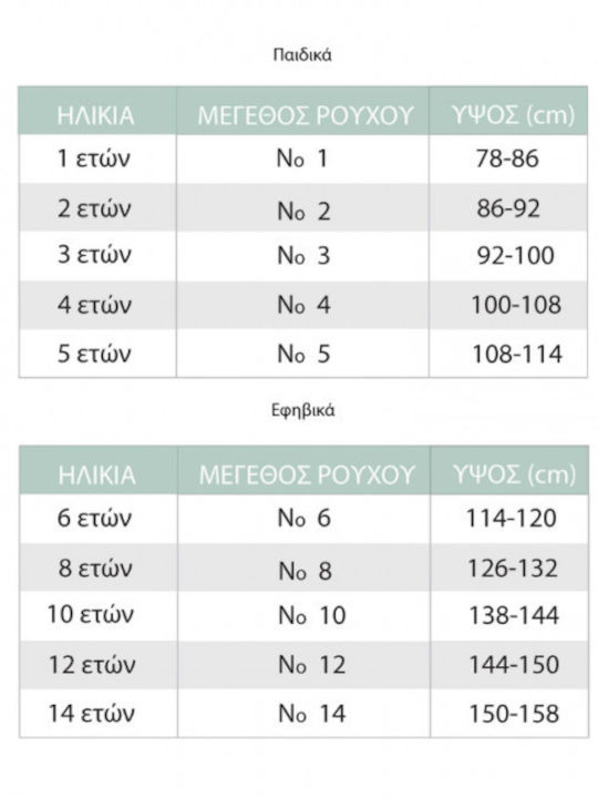 Комплект Лято 2бр Бял