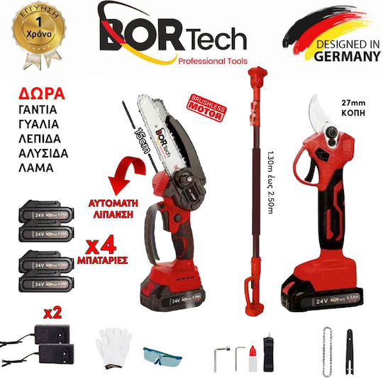 Bortech Σετ Αλυσοπρίονο & Ψαλίδι Κλαδέματος Brushless 24V με 4 Μπαταρίες 5Ah