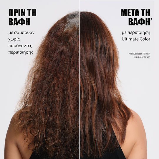 Wella Make It Last Ultimate Color Σετ Περιποίησης Μαλλιών Διατήρησης Χρώματος για Βαμμένα Μαλλιά με Σαμπουάν & Μάσκα 2τμχ