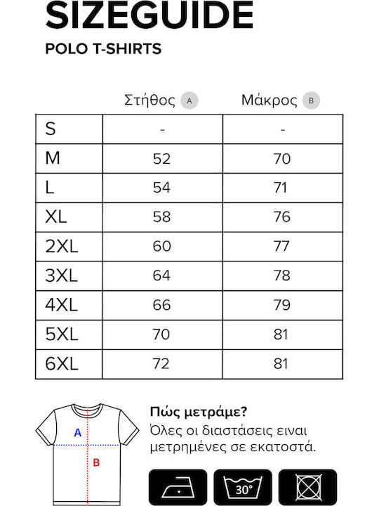 Поло Мъжка Блуза С Къс Ръкав В Петролен Цвят