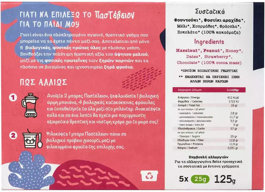 Παστέλειον Μπάρα Παστέλι