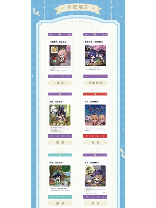 Genshin Impact Keychain Blind Box Ver B