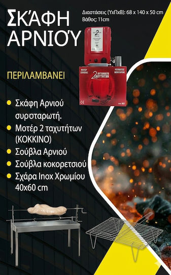 Grătar cu Cărbune pentru Miel 50x50cm S-KA-300