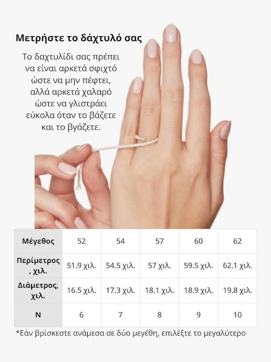 Γυναικείο Δαχτυλίδι από Ασήμι