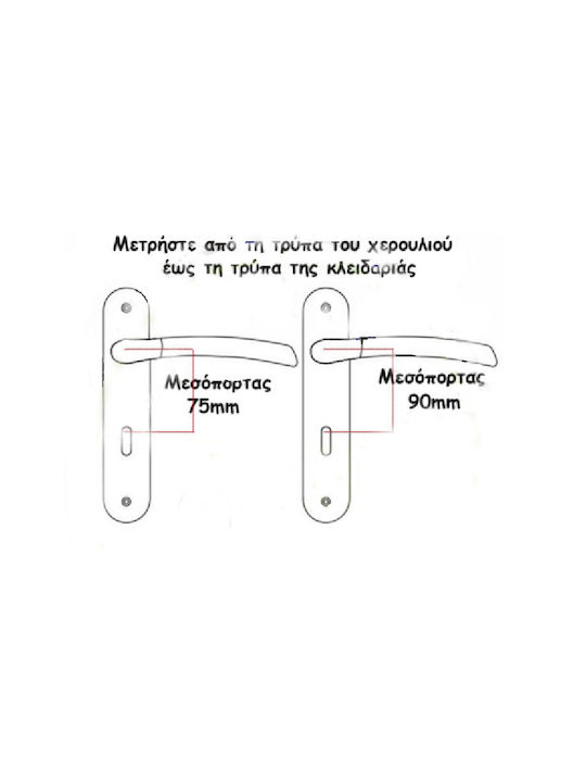 Viometale Middle Door Lever with Plate Pair (Distance Between Lock Centers 75mm) Chrome
