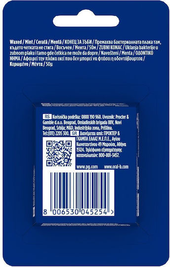 Oral-B Essential Floss Κερωμένο Οδοντικό Νήμα με Γεύση Μέντα 50m