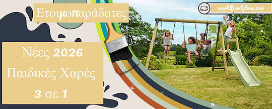 Spielplatzspielzeug & Ausrüstung Roundwood 3 1 2 Künien +1 Doppel M310/υ190cm