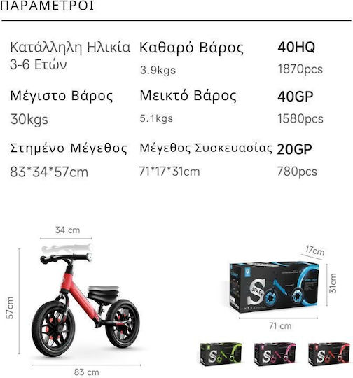 Q Play Kids Balance Bike Spark Blue