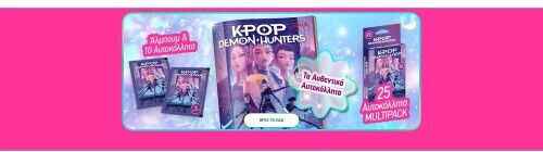 Giochi Preziosi Αυτοκόλλητα K - POP Demon Hunters για Παιδιά 6+ Ετών 25τμχ