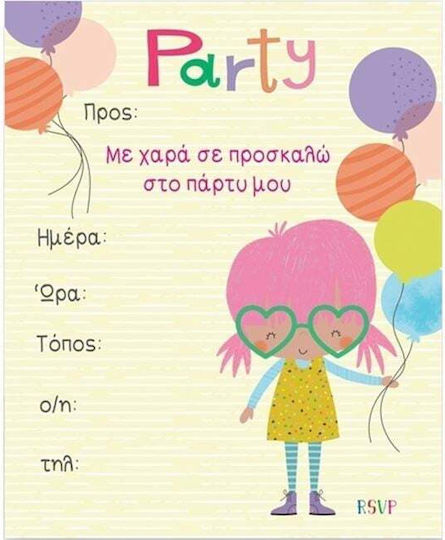 6 Προσκλησεις Party Laura + 6 Φακελοι Κοριτσι Μπαλονια- Pr118