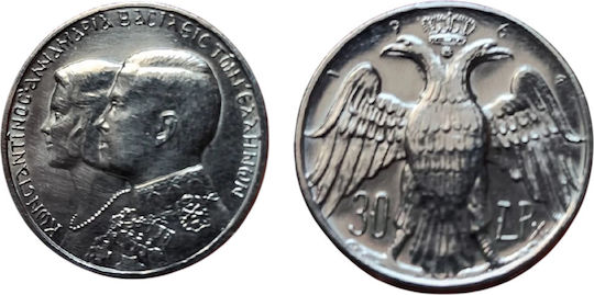 Κέρμα 30 Δραχμές 1964 Ασημί Βασιλικοί Γάμοι Unc