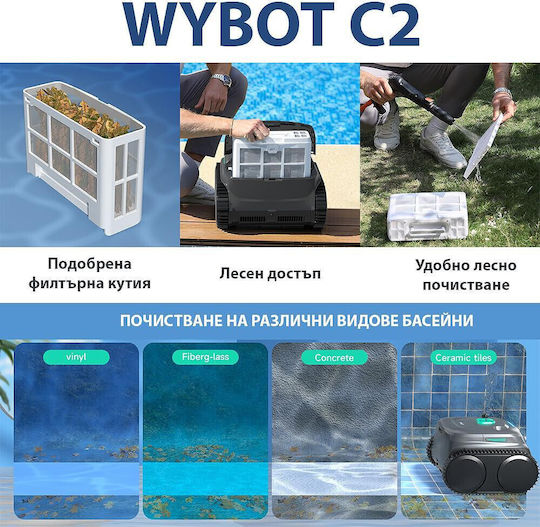 Wybot C2 Безжичен Робот за Басейн 65W за Басейни 200кв.м