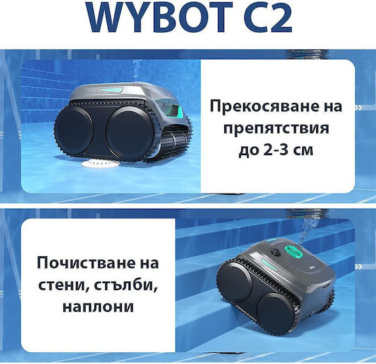 Wybot C2 Безжичен Робот за Басейн 65W за Басейни 200кв.м