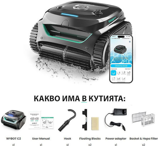 Wybot C2 Безжичен Робот за Басейн 65W за Басейни 200кв.м