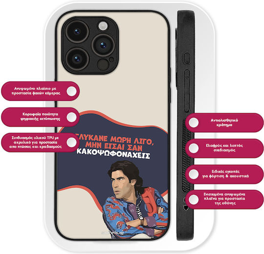 Калъф Sonique Greek Cult Tv Series Oneplus Nord 5 5g Гликане Мори
