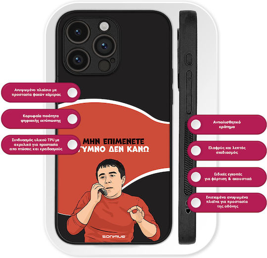 Sonique Case Greek Cult TV Series Oppo Reno13 Pro 5G Naked I Do Not